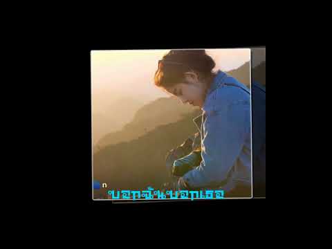 บอกฉันบอกเธอ   บางกอกจิ๊กโกโล่