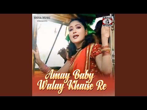 Amay Baby Walay Khaise Re