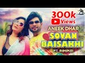 Sovan Baisakhi Aneek Dhar Ft Rimpi31 New Bengali Song 2021 Bengali Dance Song Nacher Gaan