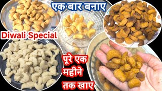 Download lagu Kaju Namak Pare | If you make spicy crispy cashew namakpare at home, you will never buy it from t... mp3