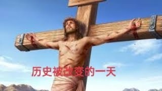 林义忠&amp;Agape Studio#历史被改变的一天(字幕)