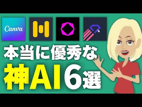 ビジネスに最適な AI ツールの選択
