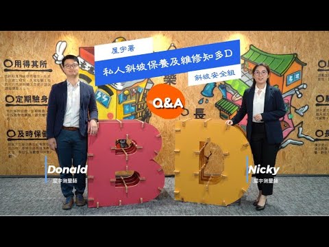 私人斜坡保养及维修知多D 私人斜坡保养及维修知多D