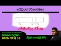 AMILAGuru Chemistry answers : A/L 2005 36