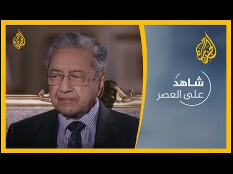 Dr. Mahathir Mohamad, Founder of Modern Malaysia, in his 16 episode of Century Witness Program🇲🇾