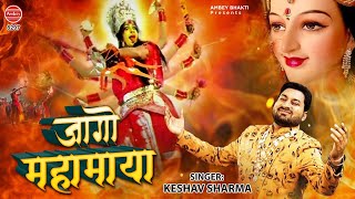 जागो महामाया | Mata Rani New Song