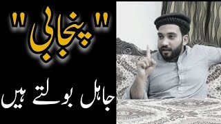 Download lagu Punjabi Jahil Log Bolty Ha | Moazzam Ali mp3