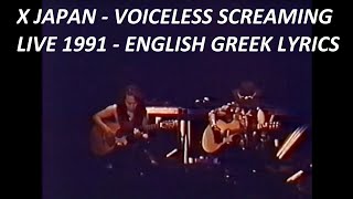 X JAPAN - Voiceless Screaming - Live at Niigata (06/08/1991) [HQ] - English, Greek Subtitles
