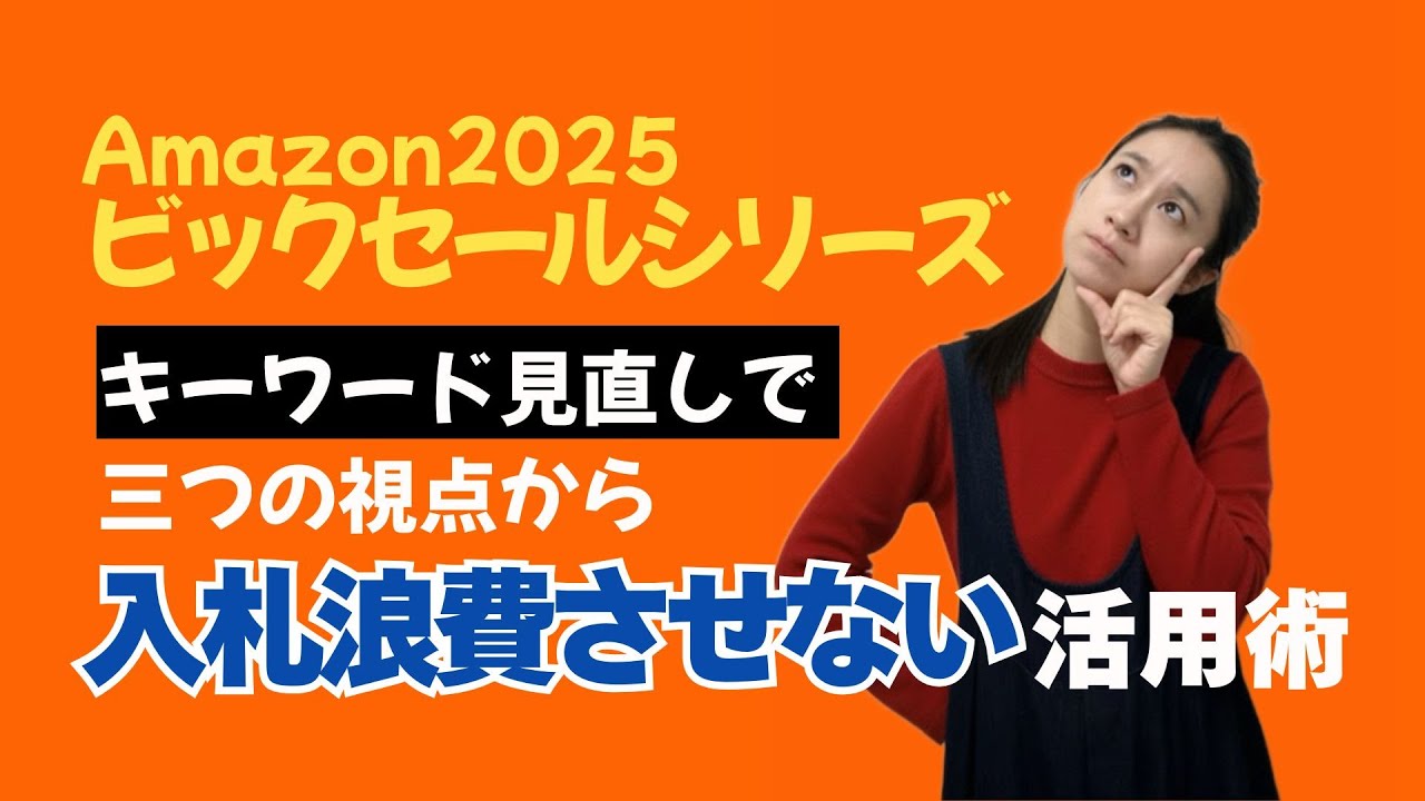 3つの方法からキーワード整理で売り上げアップ
