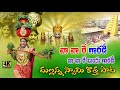 రాకేష్ బోనం అన్నా కొమురవెల్లి మల్లన్