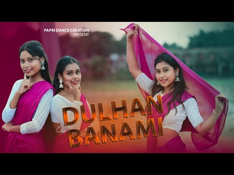 Dulhan Banami | Sambalpuri Music Video - Achurjya Borpatra | Bijay Anand Sahu | Kiran D | Pratham K