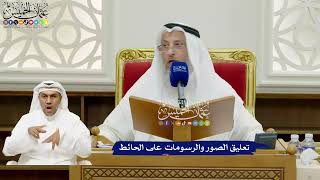 701 - تعليق الصور والرسومات على الحائط - عثمان الخميس