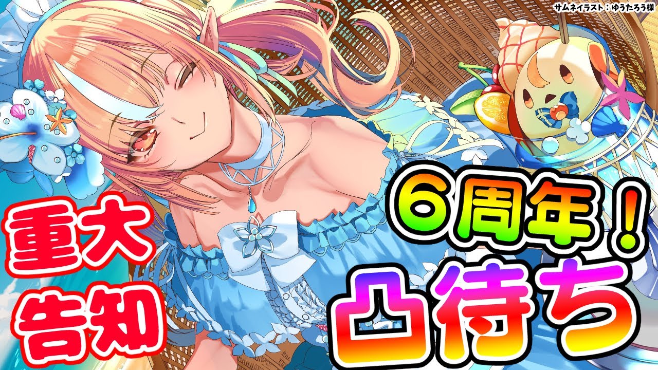 YouTubeサムネイル