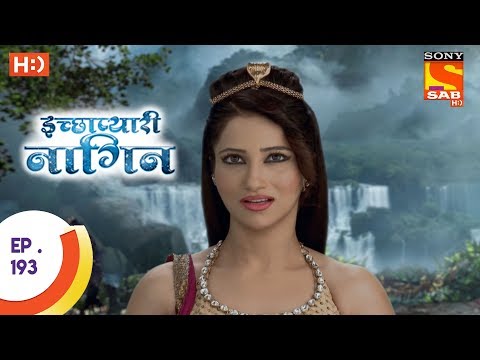 Icchapyaari Naagin - इच्छाप्यारी नागिन - Ep 193 - 22nd June, 2017
