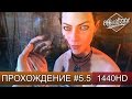 Metro: Last Light REDUX - Секс с Анечкой - Часть 5.5 ...