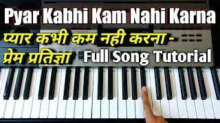 Pyar Kabhi Kam Nahi Karna - Piano Tutorial  Prem P