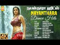 Nayanthara Romantic Dance Hits 4K Video Jukebox Best Love Songs Villu Aegan Vallavan Sathyam