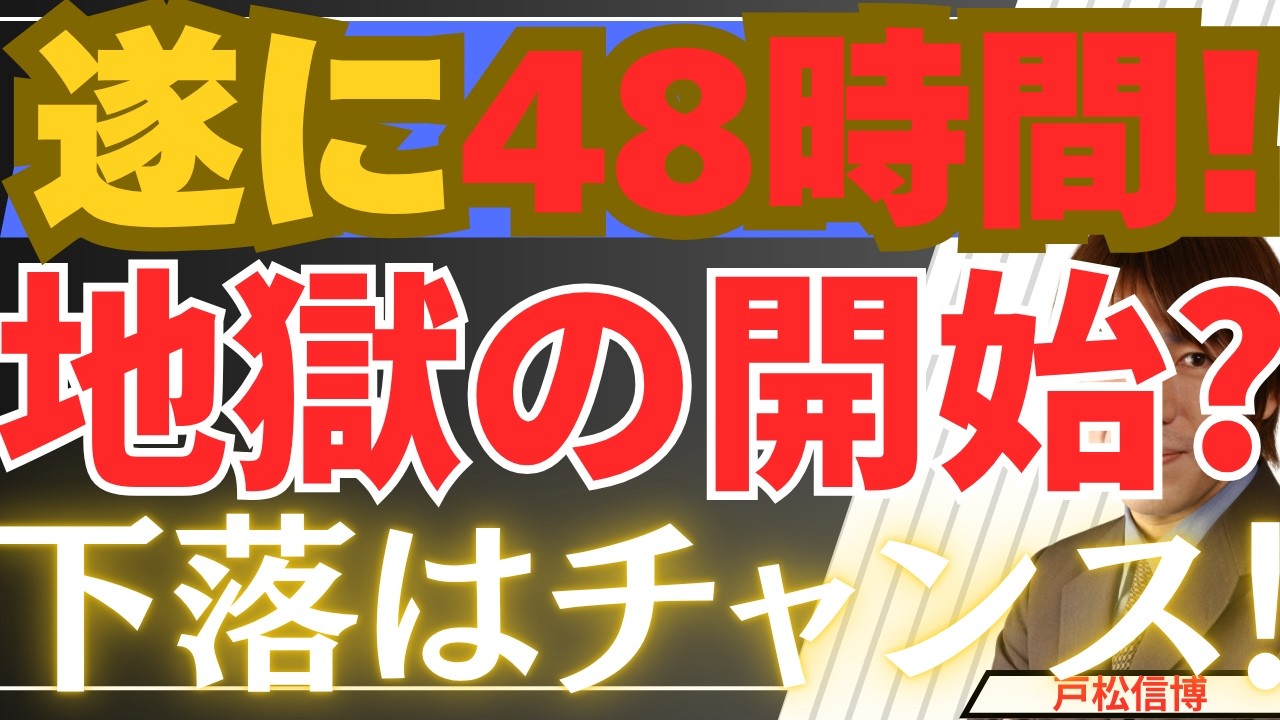 【4/5速報】トランプ「48時間」カウントダウン！原油は最後の一滴が到着でこのまま行くと石油インフラ崩壊！？【金・銀・米国株・日本株最新投資戦略】