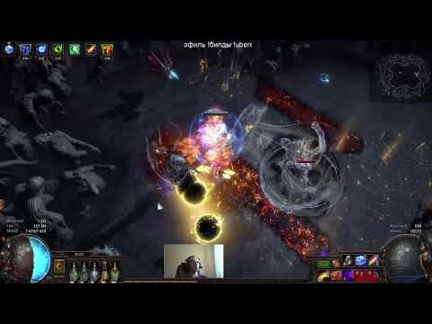 SHOKI. PoE 3.6. low life Incinerate Trickster. Deathless Uber Elder