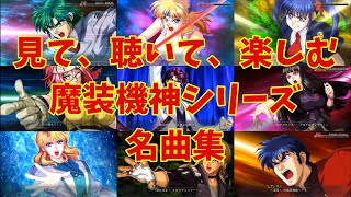 [閒聊] 魔裝機神設定很不錯吧