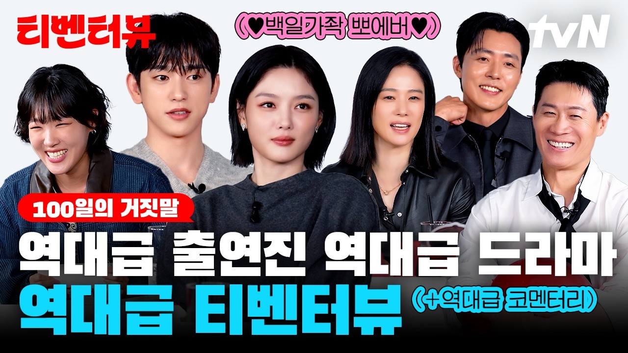 (SUB) [🤞티벤터뷰] 분량 꽉 끼게 토크하고 웃고 질투하고 놀리고 팝핀 추고 갑니다💯 김유정X박진영X김현