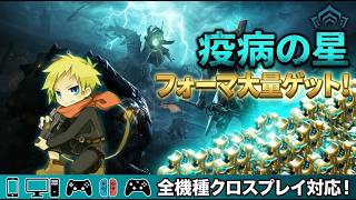 2時間ほどフォーマ獲得イベントやる [PC/Warframe] #縦型配信 #shorts