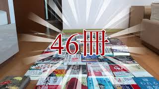 【検証】バンコクで古本を売ったらいくらで買い取りしてもらえるか