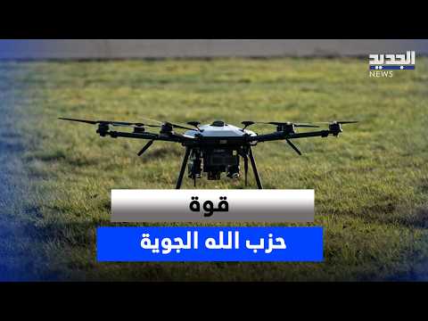 مسيّرات حزب الله الألياف الضوئية !!