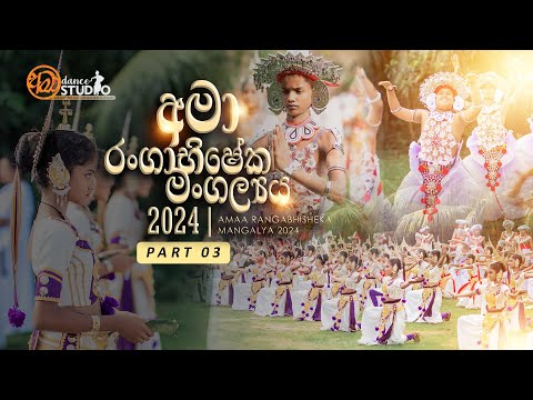 AMAA RANGHABISHEKA MANGALYA 2024  |  EPISODE 03