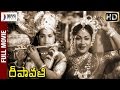 Deepavali Telugu Full HD Movie NTR Savitri Rajinikanth Divya Media