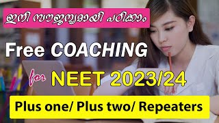 Neet coaching online free | Neet classes malayalam | Neet 2023/24 | Neet repeaters | Neet coaching