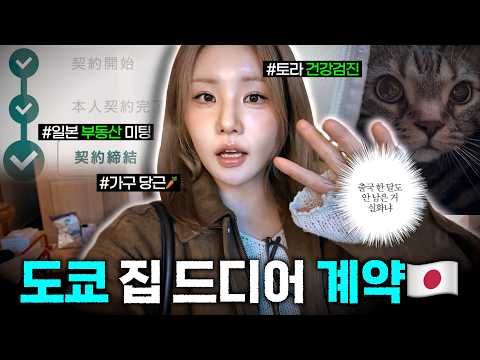 일본 출국이 3주도 안 남았다...!