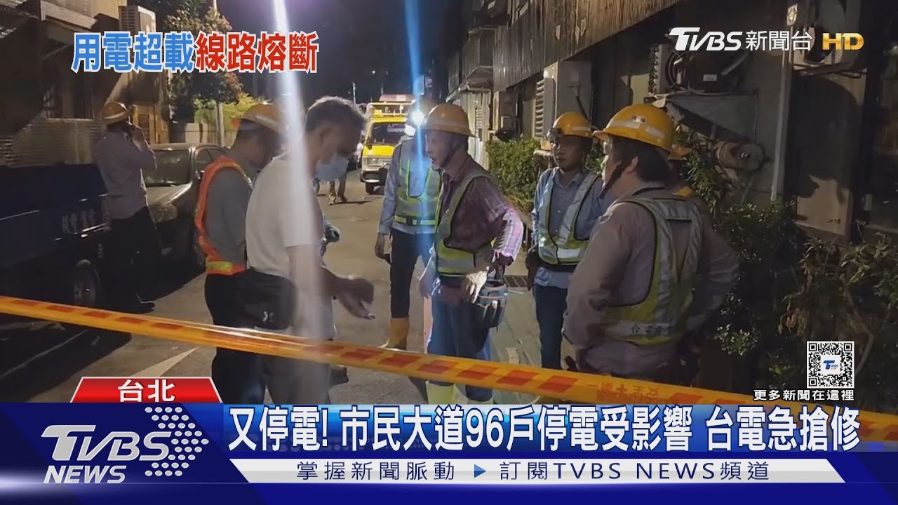 市民大道2天停電2次 活蝦店:斷電損失逾30萬