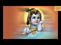 VISHNU PURAN 103