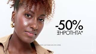 Η ενδυνάμωση της επιδερμίδας έχει όνομα: Neovadiol Magistral από τη Vichy | Vichy Greece