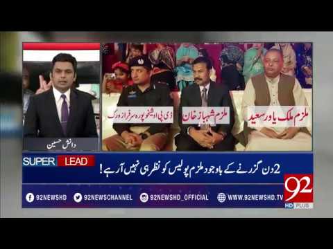 NewsAt5 14-03-2017 - 92NewsHDPlus
