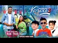 KASARI KASARI 3 | Tanka Budathoki | Melina Rai | AR | OFFICIAL Version 2020 | Ft Aayush Anshu