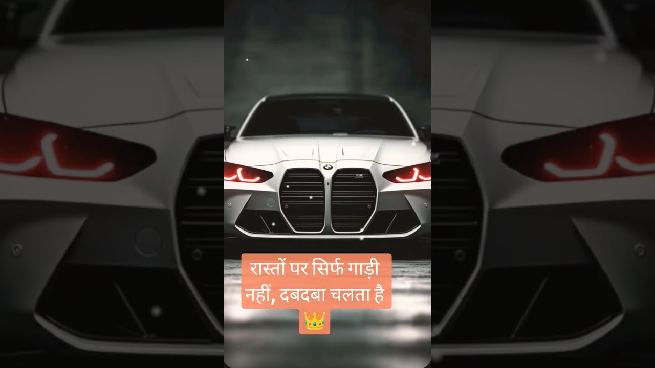 rasto per sirf gadi nahin dabdaba chalta hai। short#trending#viral bmwcar
