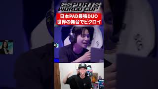 最高の瞬間 #fortnite #minipiyo  #ewc  #pols #fuukun #acorn
