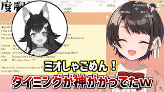 【大空スバル】 度胸試しをする大空スバルとそのとばっちりを受ける大神ミオしゃ 【ホロライブ/切り抜き】