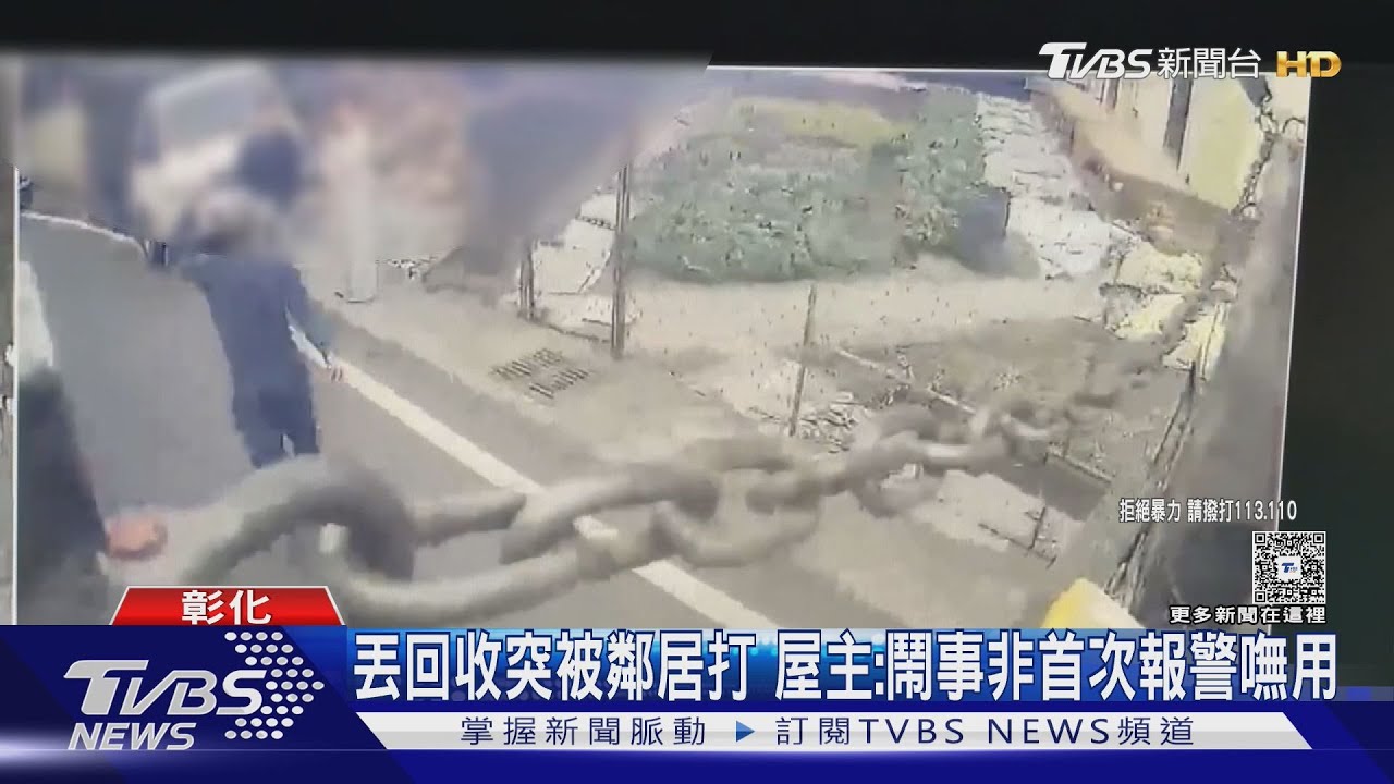鄰居疑酒醉出拳揮！男遭打妻被甩巴掌　隔天還要開庭再衝突