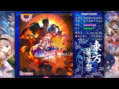 [HQ] Touhou Fantastic Danmaku Festival Part II - Phantasm Boss Suika - Seeking Amusement in Hell