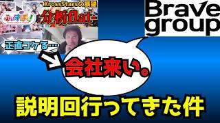 【ぶいすぽ×ＣＲ】新TCGクロススターズの販売戦略と成功予想【TCG経済学」