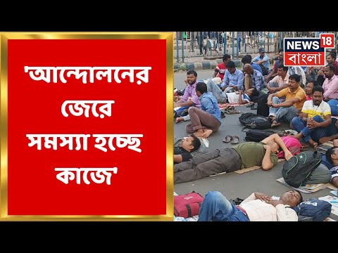 Newsroom Live: TET নিয়ে আন্দোলনের জেরে সমস্যায় পড়ছেন বহু মানুষ | নিয়োগের বাধা কেন্দ্রীয় আইন!