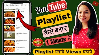 YouTube Playlist Kaise Banaye | How To Create YouTube playlist | Playlist Kaise Banate | A2ZContent