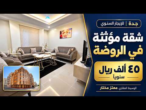 Property video thumbnail