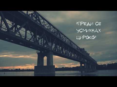 Бате Са - Преди Се Усмихвах Широко / Bate Sa - Predi Se Usmihvah Shiroko