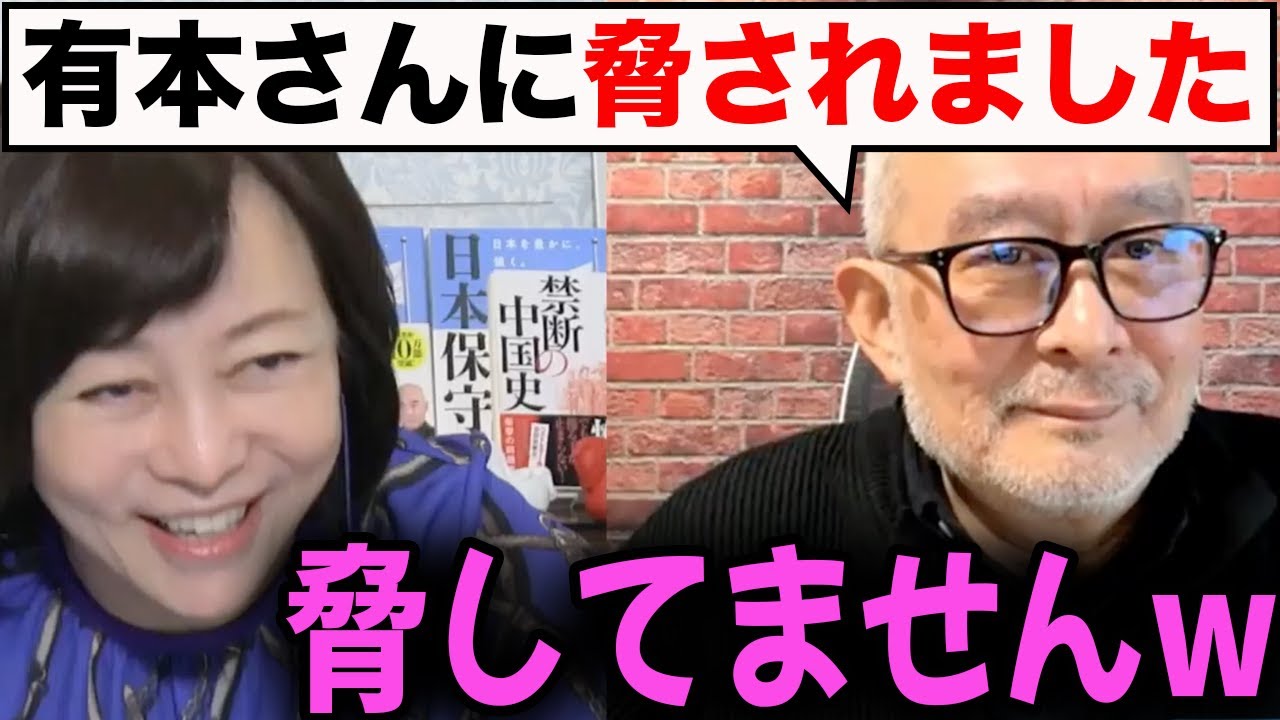 島田洋一の本音!?選挙出馬は有本さんの●●発言か!?【島田洋一/有本香/日本保守党】