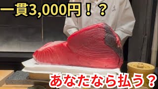 寿司1貫3,000円…。あなたなら食べますか?Sushi Azabu @ KLCCマレーシア飯 Vol.125