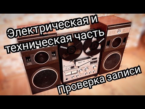 Илеть - 110 (электрическая - техническая часть)